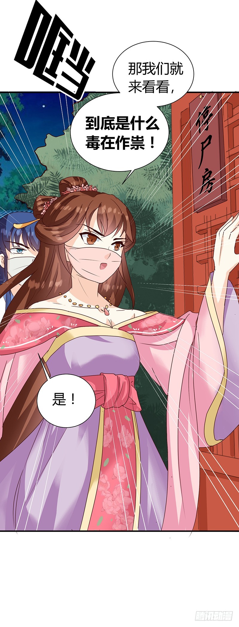 第123话 毒鼠疫-第124话