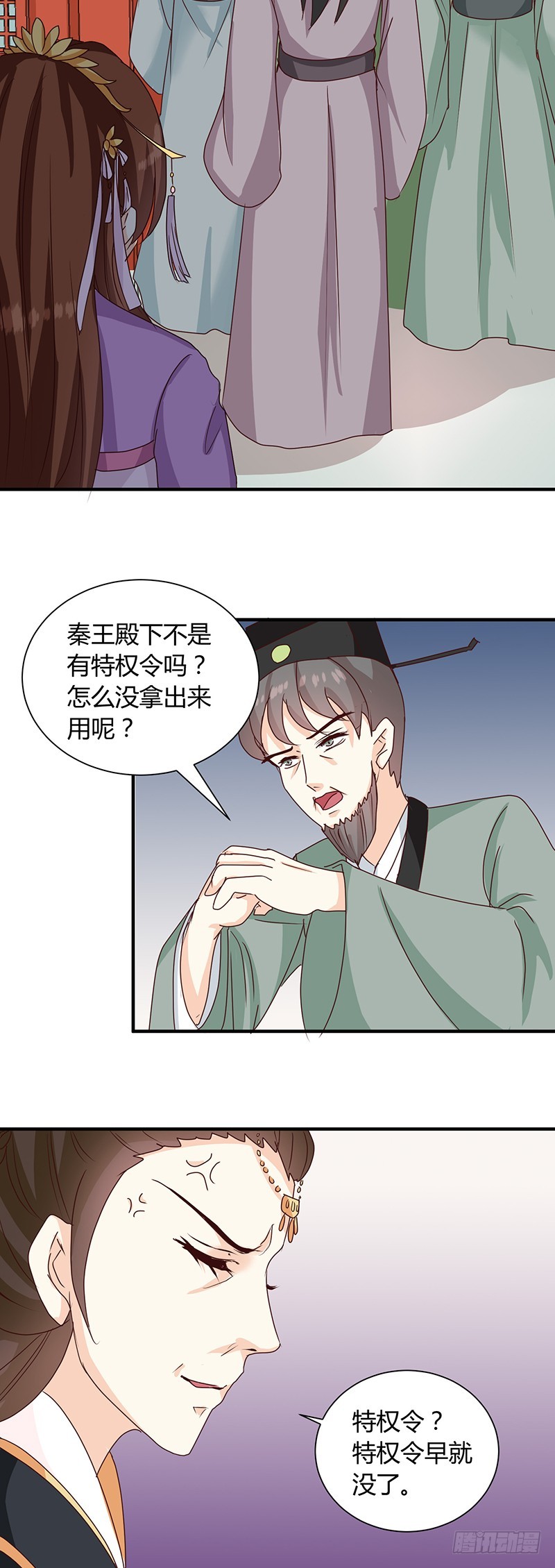 第123话 毒鼠疫-第124话