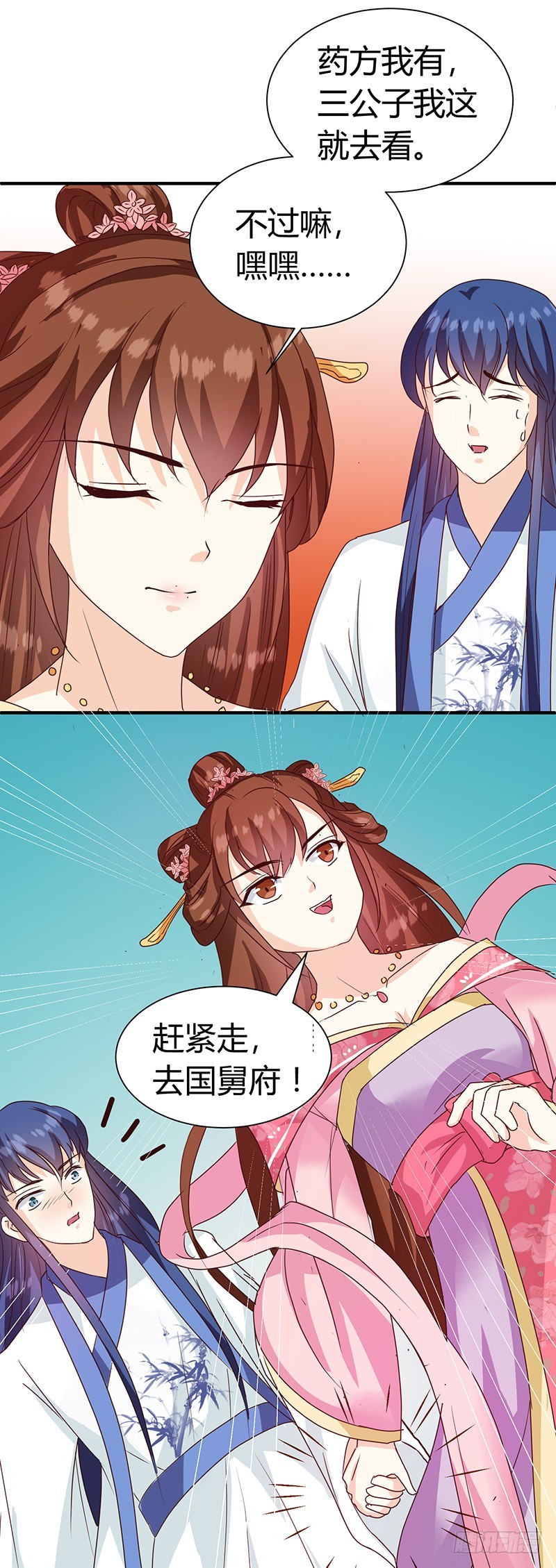 第123话 毒鼠疫-第124话