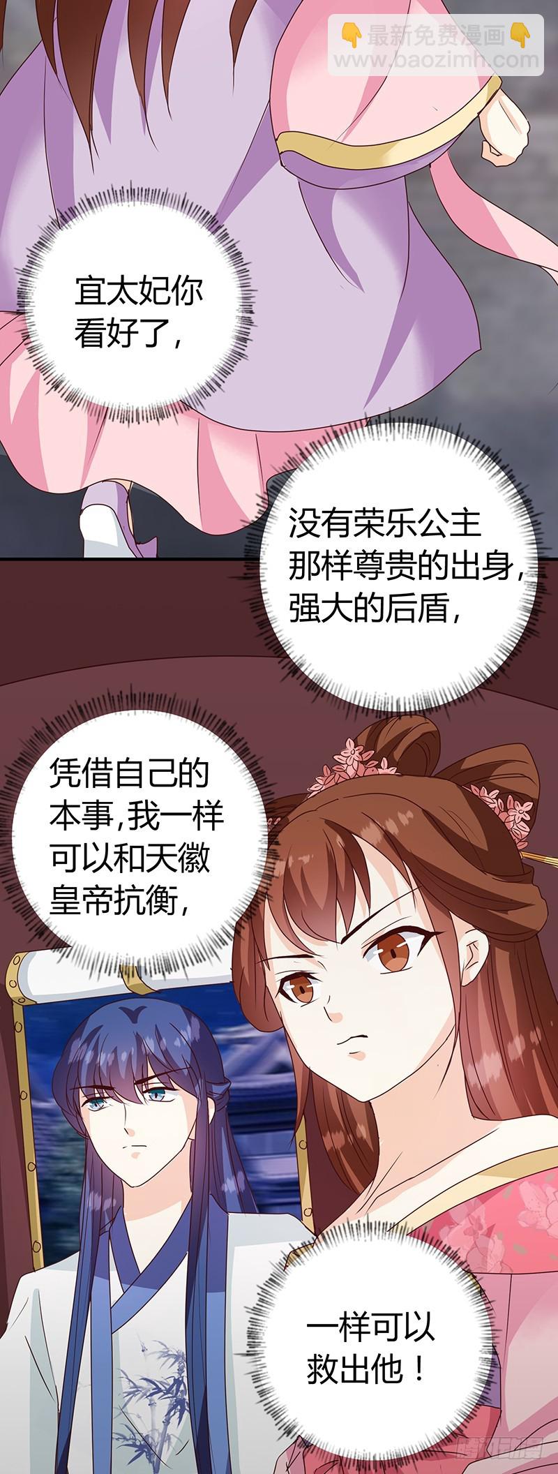 第123话 毒鼠疫-第124话