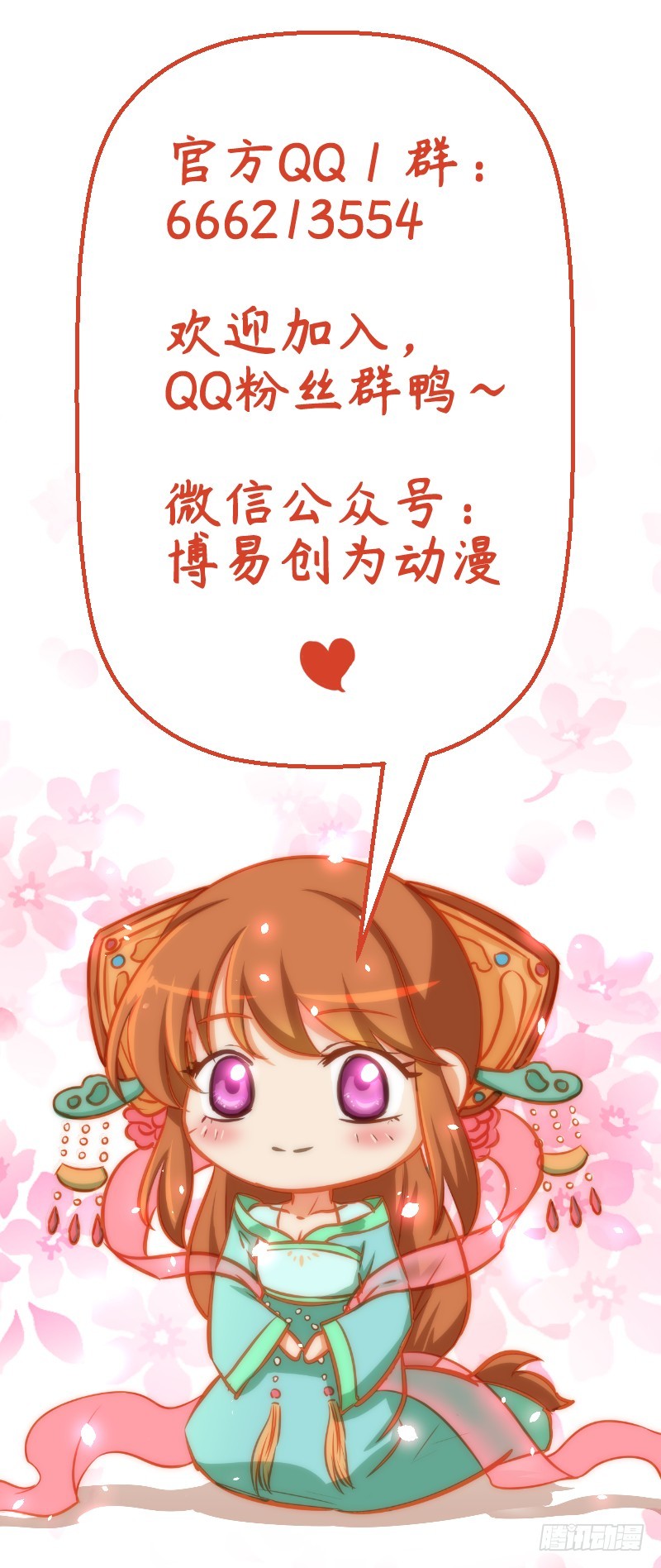 第123话 毒鼠疫-第124话