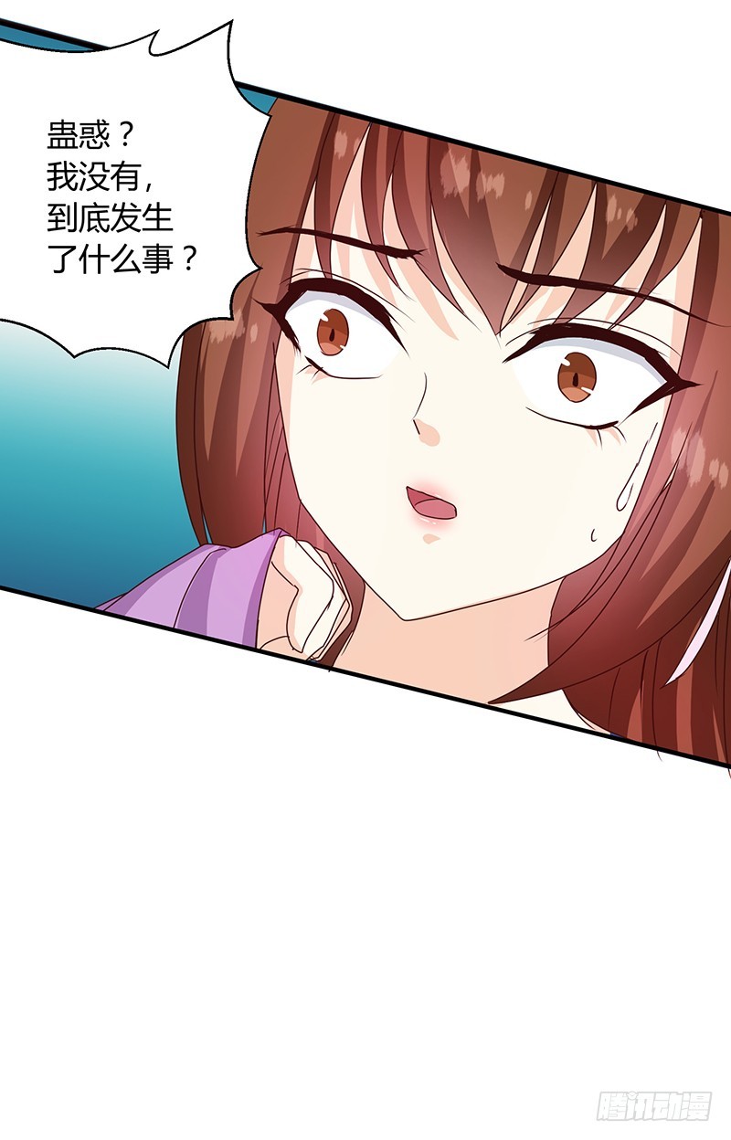 第123话 毒鼠疫-第124话