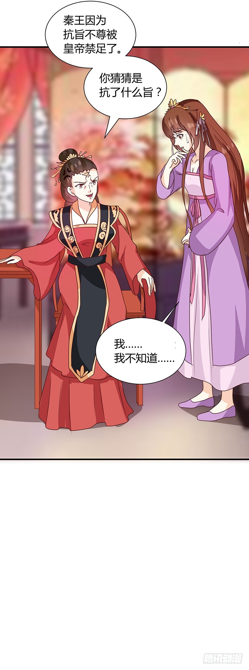 第123话 毒鼠疫-第124话