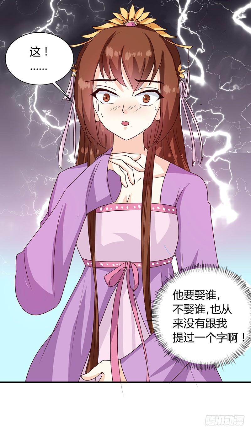 第123话 毒鼠疫-第124话