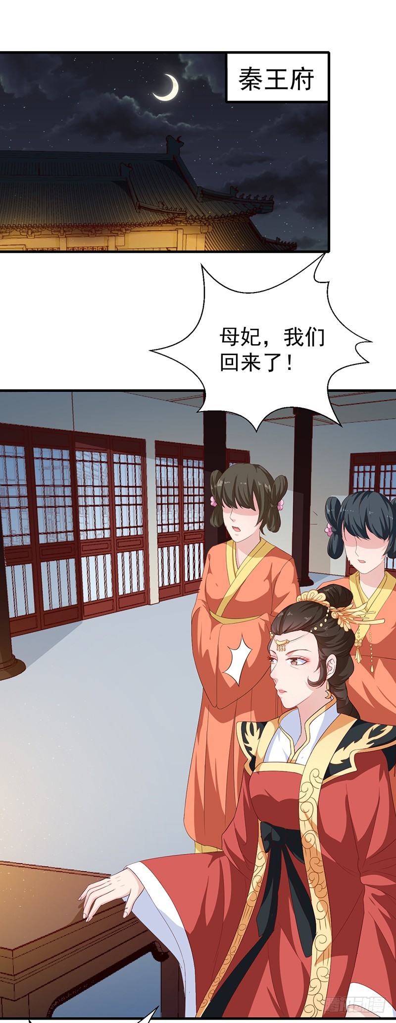 第125话 紫艾草-第126话