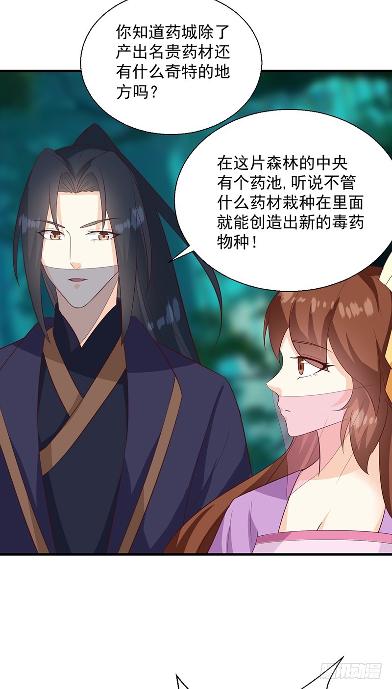 第127话 找到你了！-第128话