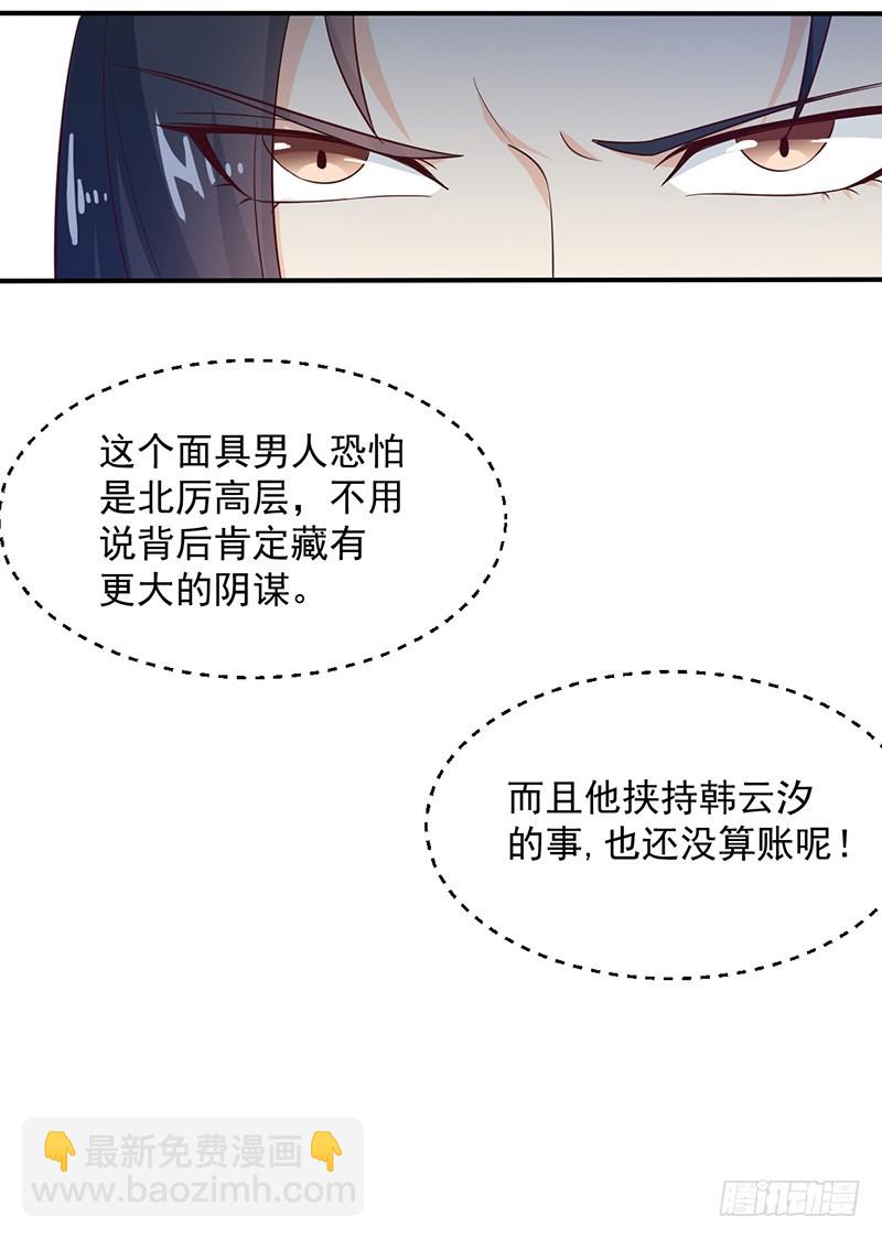 第127话 找到你了！-第128话