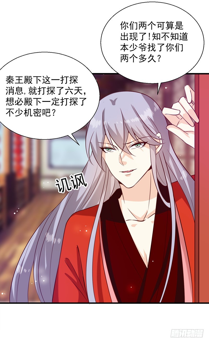 第129话 昏迷三天-第130话