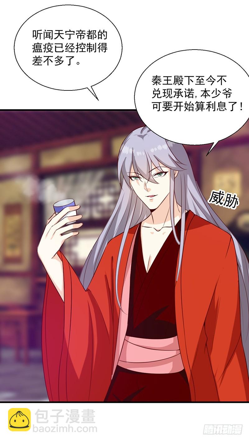 第129话 昏迷三天-第130话