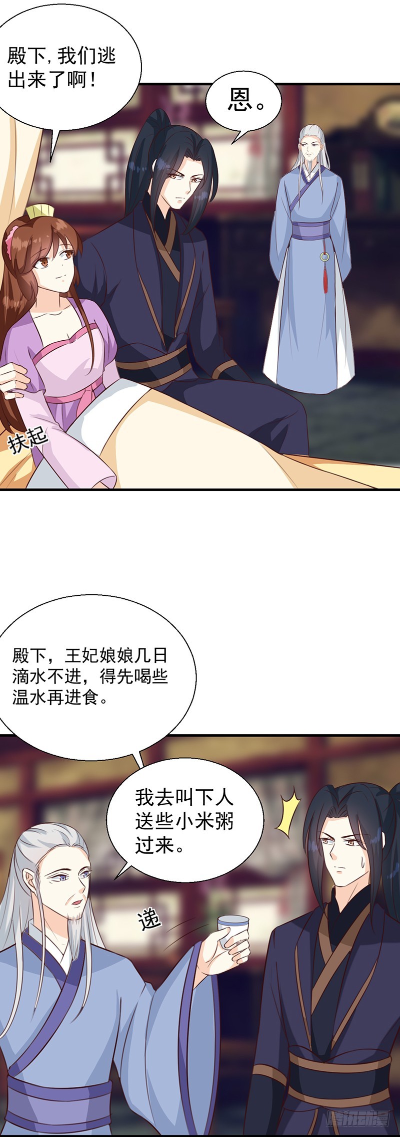 第129话 昏迷三天-第130话