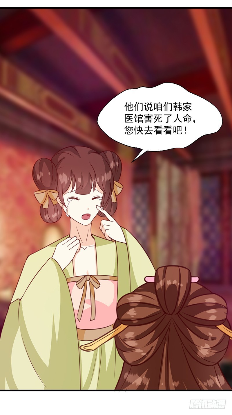 第131话 害死了人-第132话