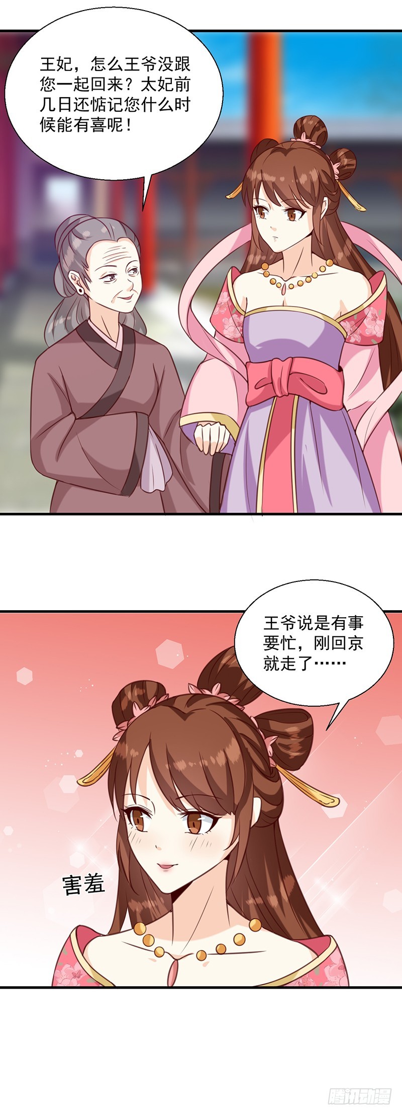 第131话 害死了人-第132话