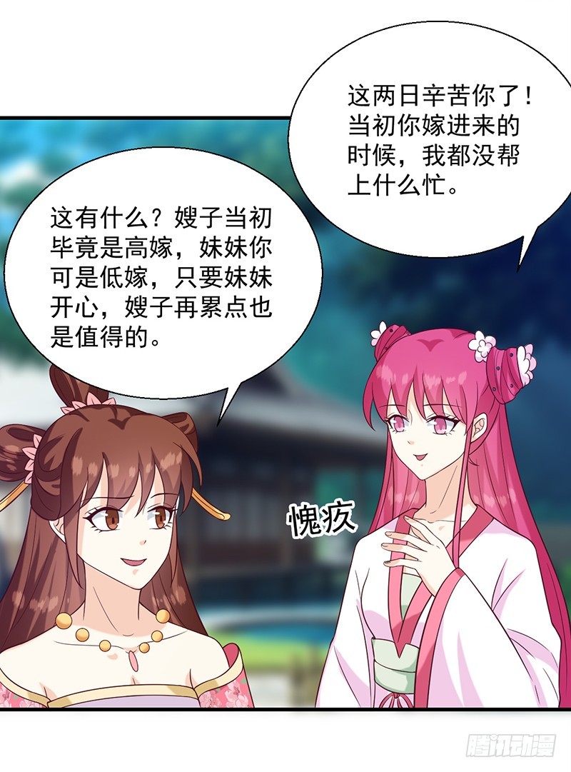 第135话 婚礼前-第136话