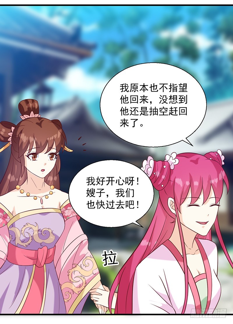 第135话 婚礼前-第136话