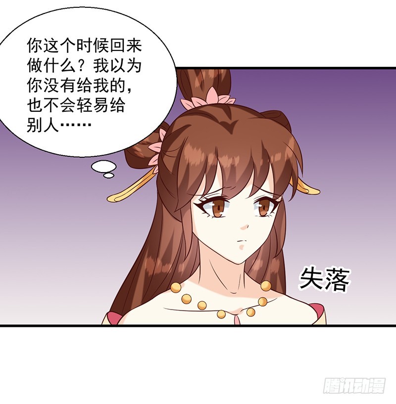 第135话 婚礼前-第136话