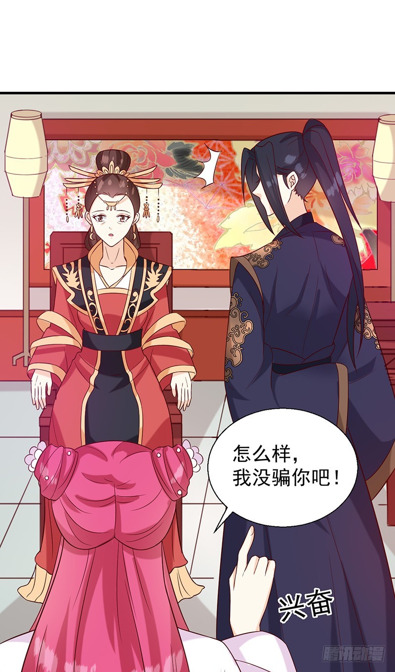 第135话 婚礼前-第136话