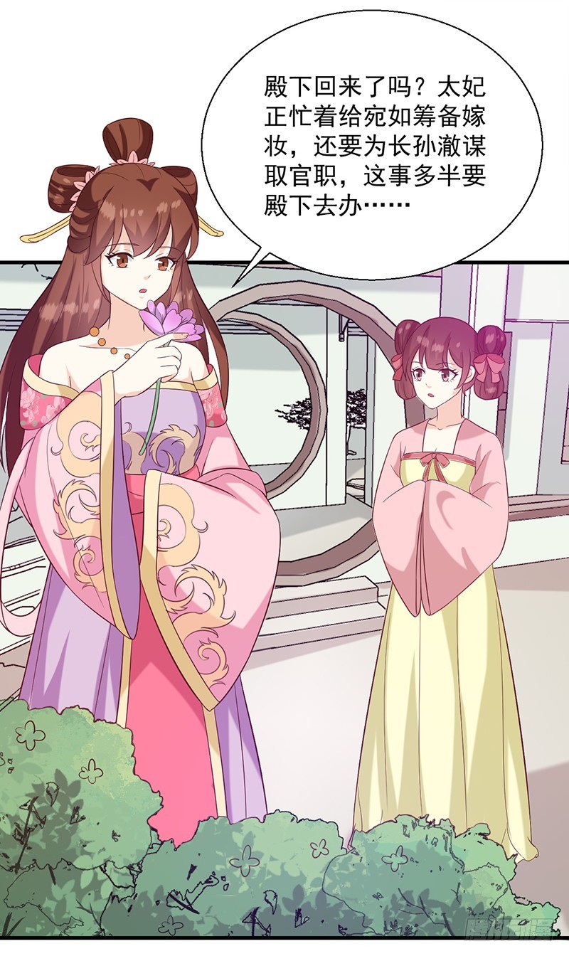 第135话 婚礼前-第136话