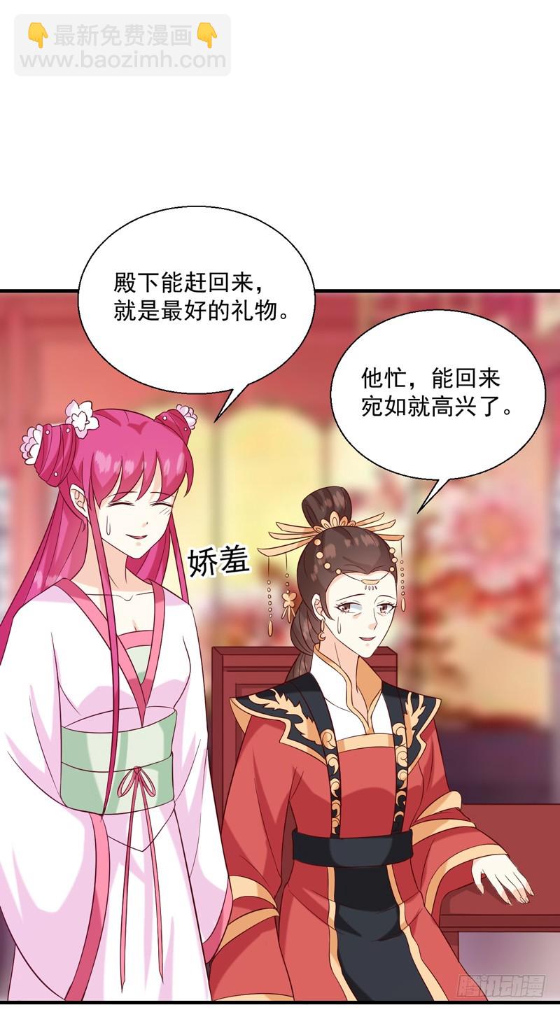 第135话 婚礼前-第136话