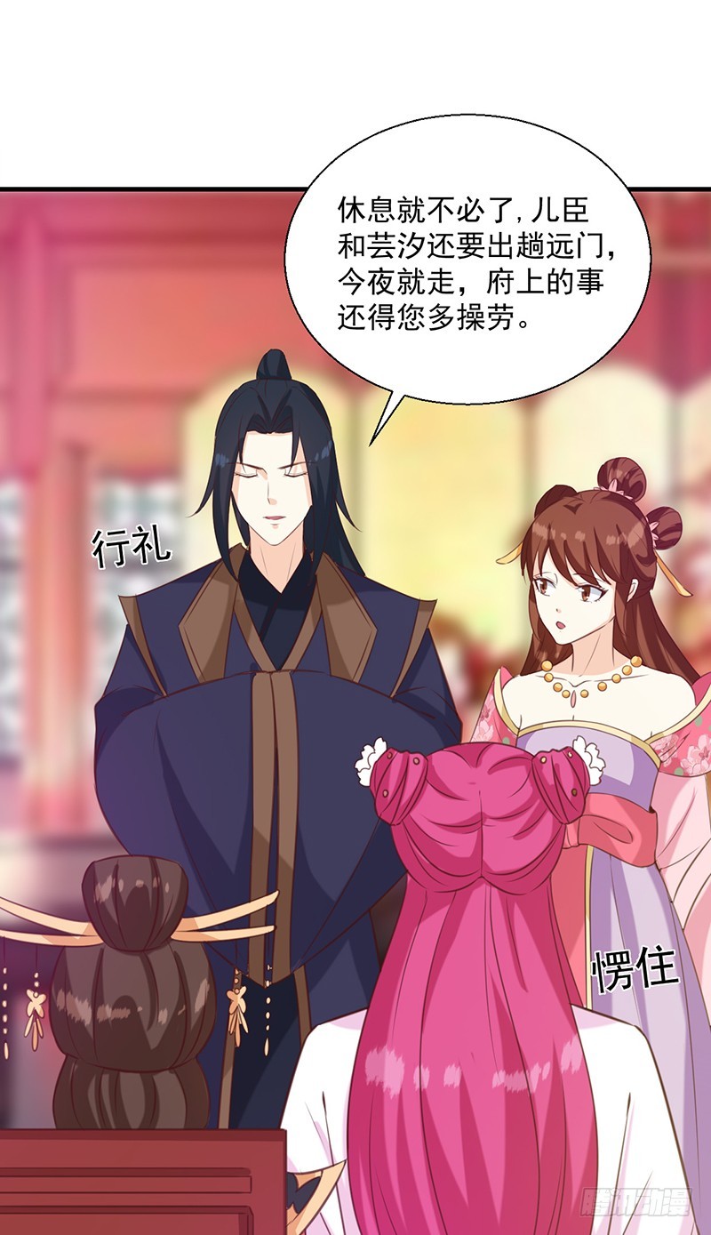 第135话 婚礼前-第136话