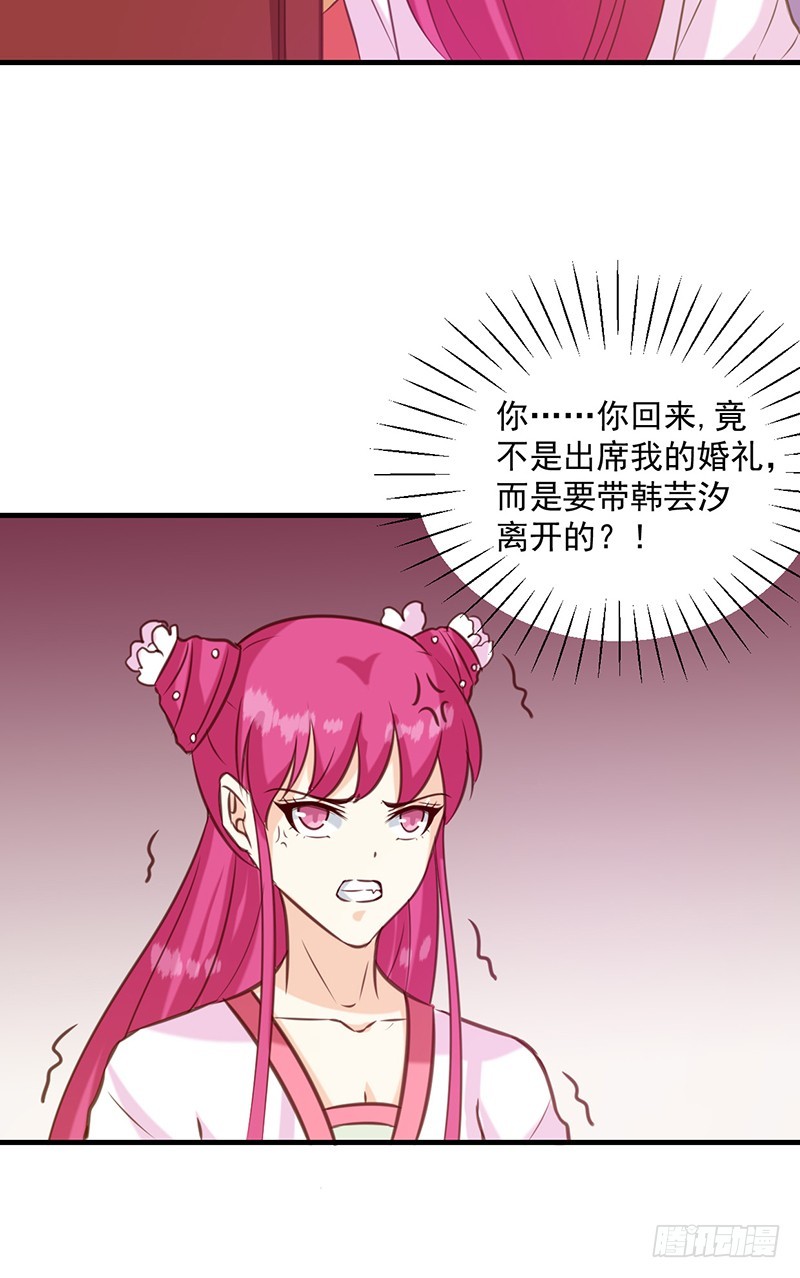 第135话 婚礼前-第136话