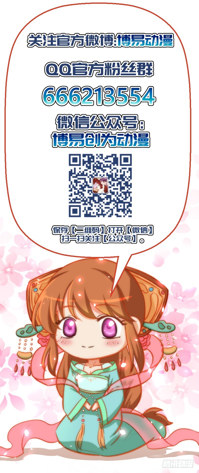 第135话 婚礼前-第136话