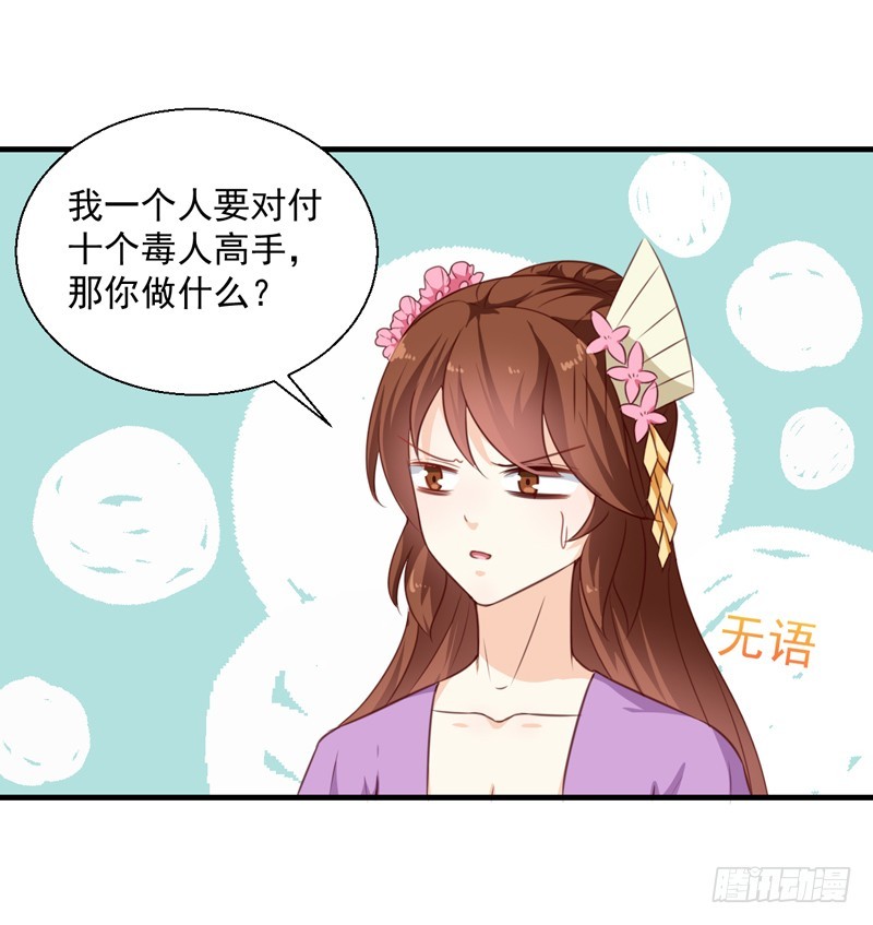 第137话 毒人-第138话