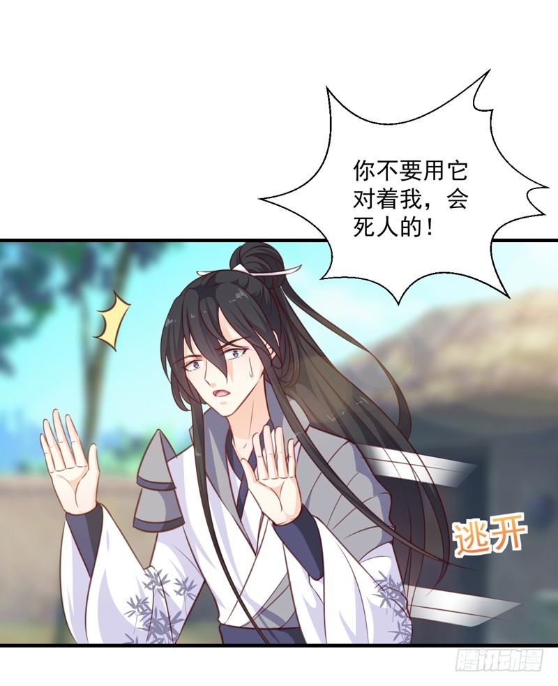 第137话 毒人-第138话