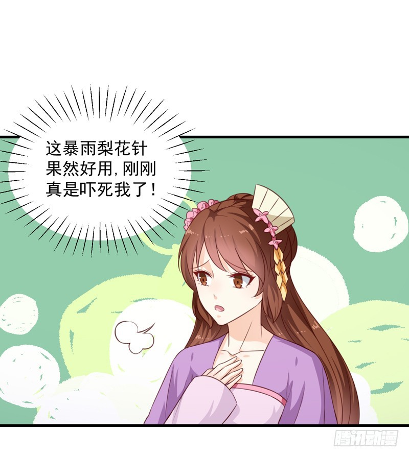 第137话 毒人-第138话