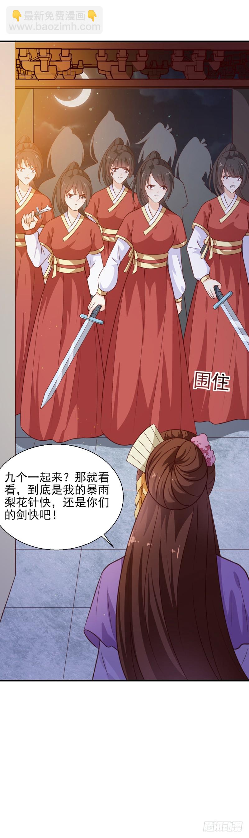 第137话 毒人-第138话