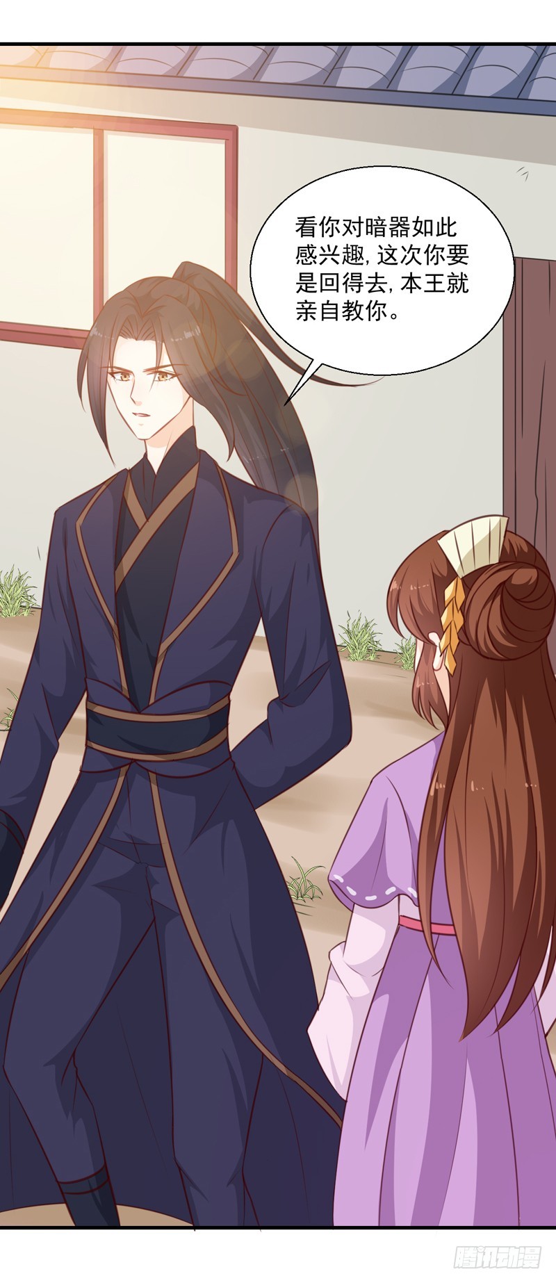 第137话 毒人-第138话