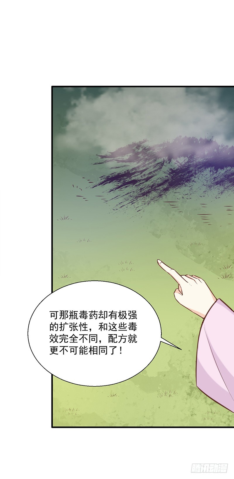 第139话 对它，我一无所知-第140话