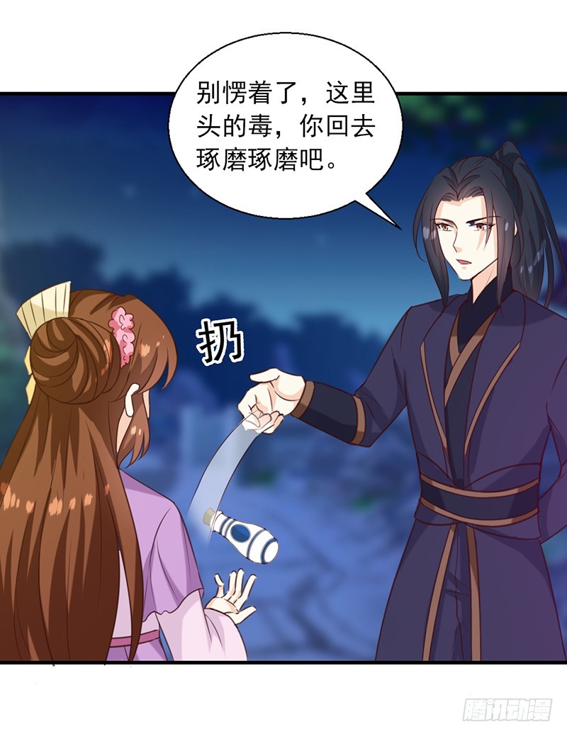 第139话 对它，我一无所知-第140话