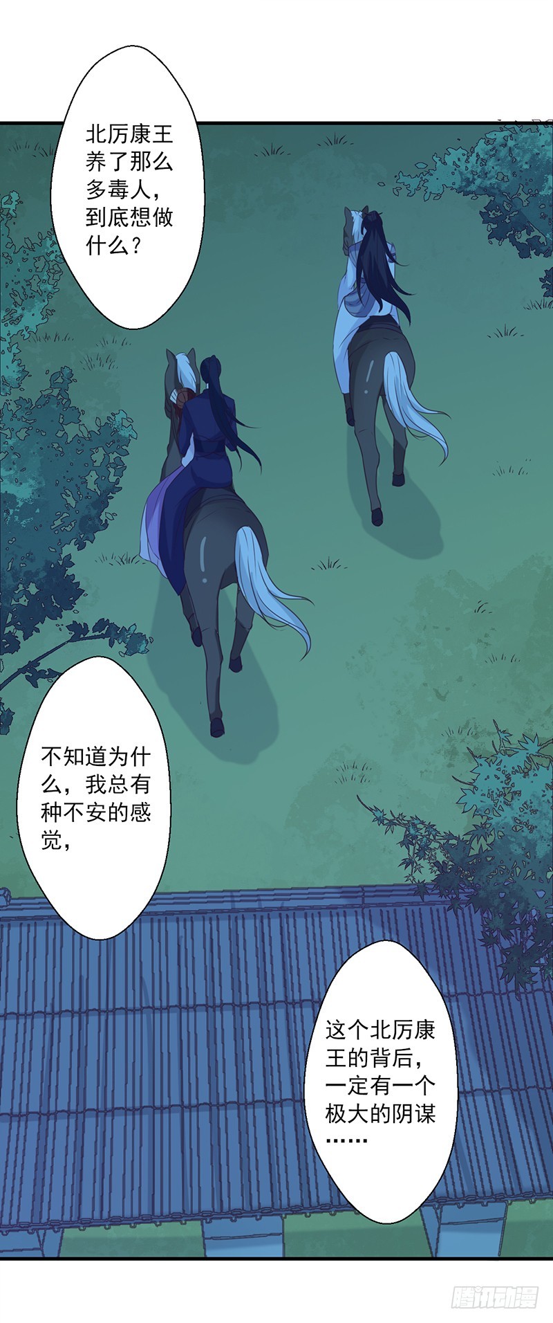 第139话 对它，我一无所知-第140话