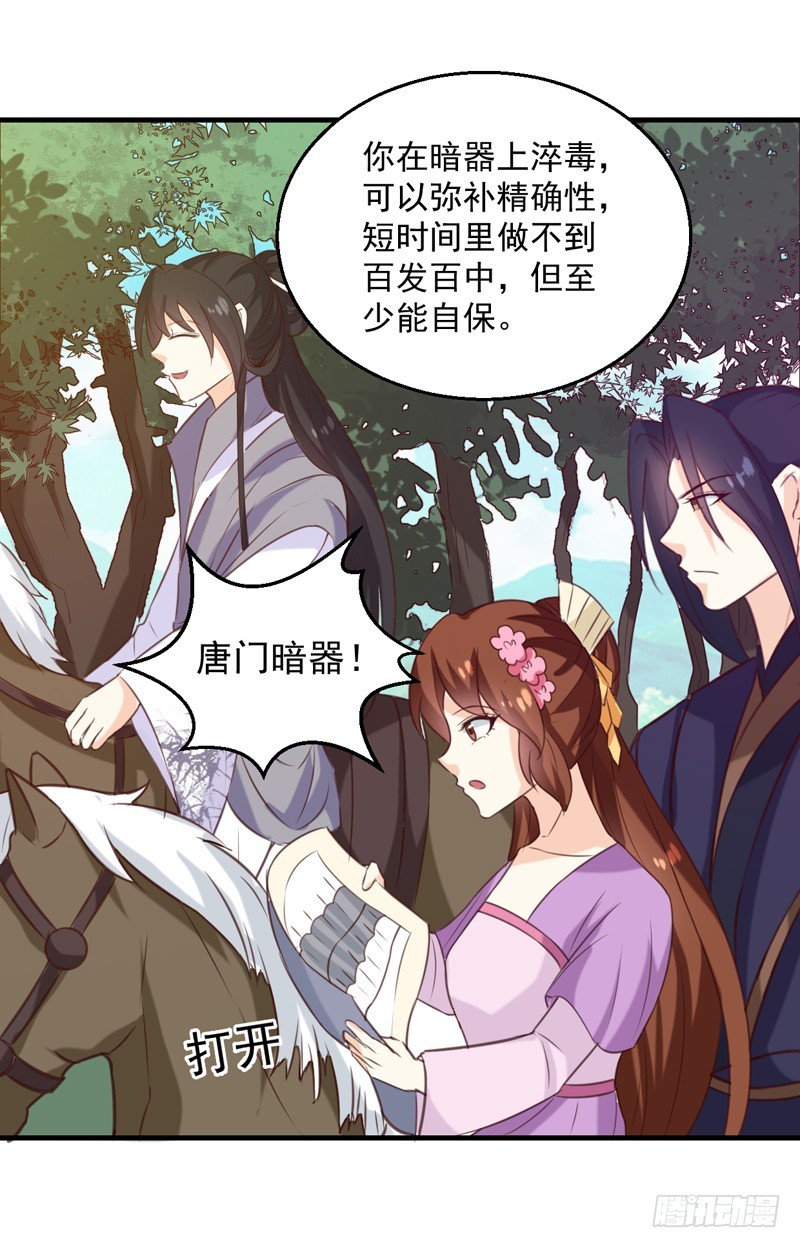 第139话 对它，我一无所知-第140话