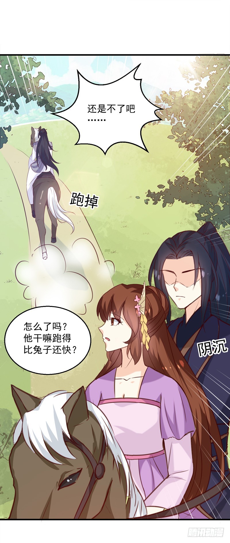 第139话 对它，我一无所知-第140话