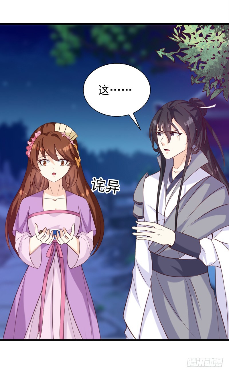 第139话 对它，我一无所知-第140话