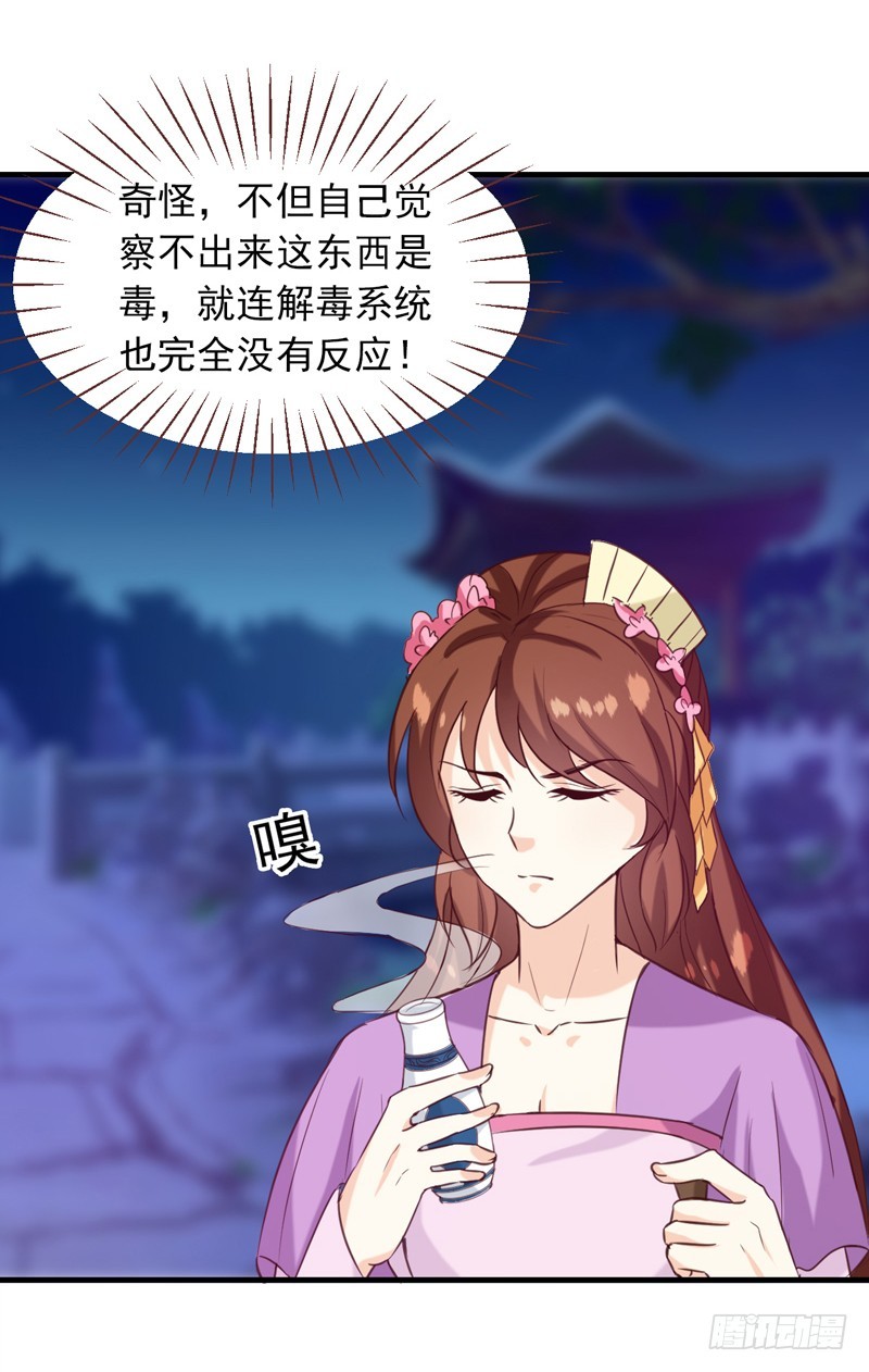 第139话 对它，我一无所知-第140话