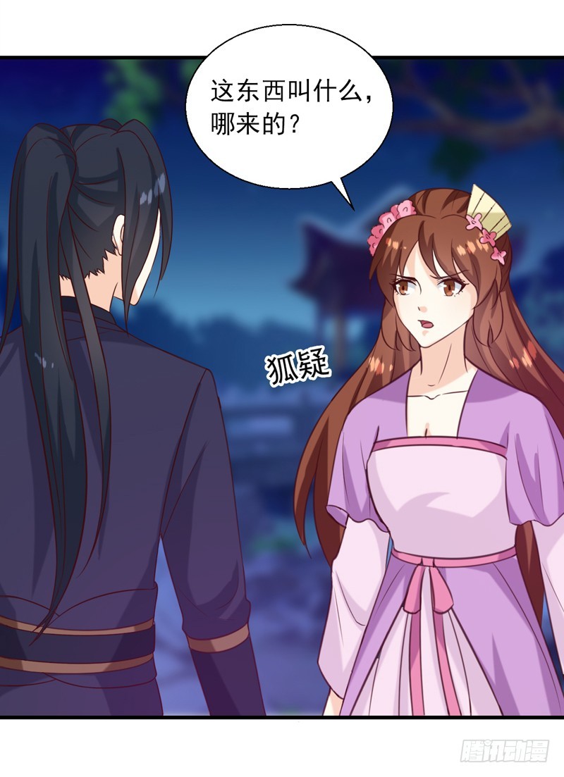 第139话 对它，我一无所知-第140话