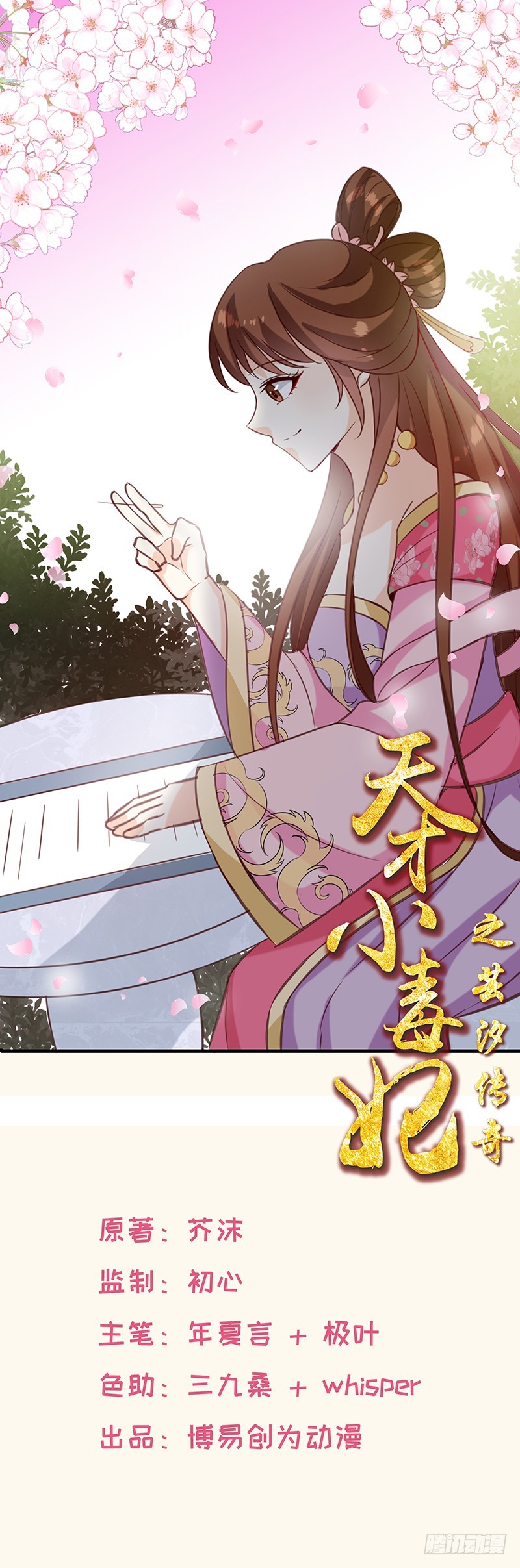 第141话 你是我的了-第142话