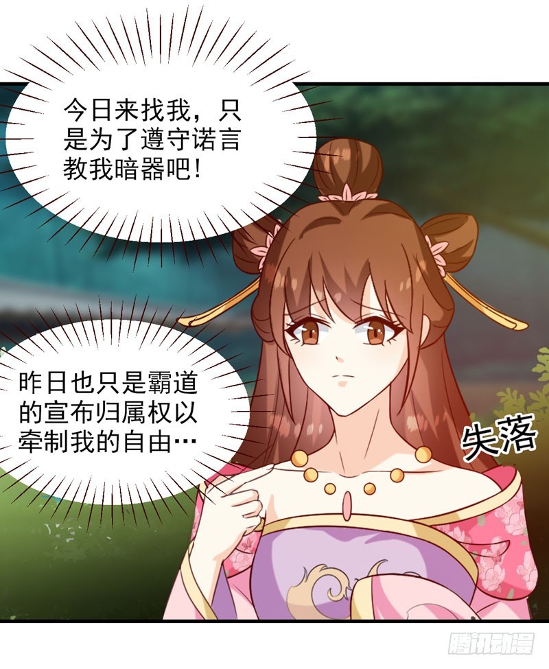 第141话 你是我的了-第142话