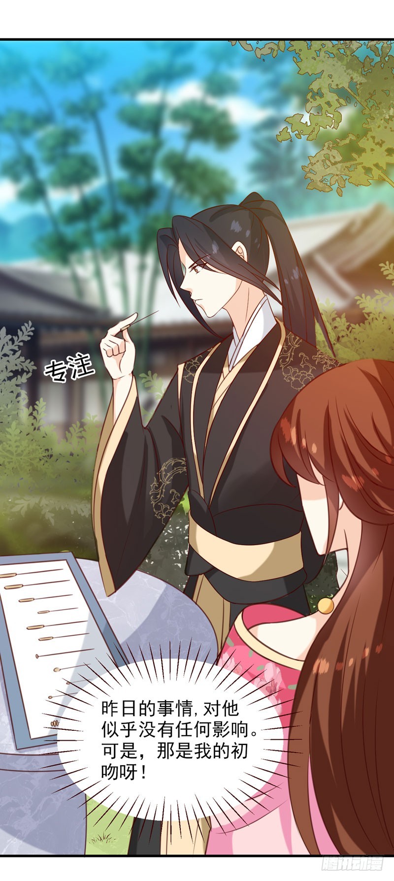 第141话 你是我的了-第142话