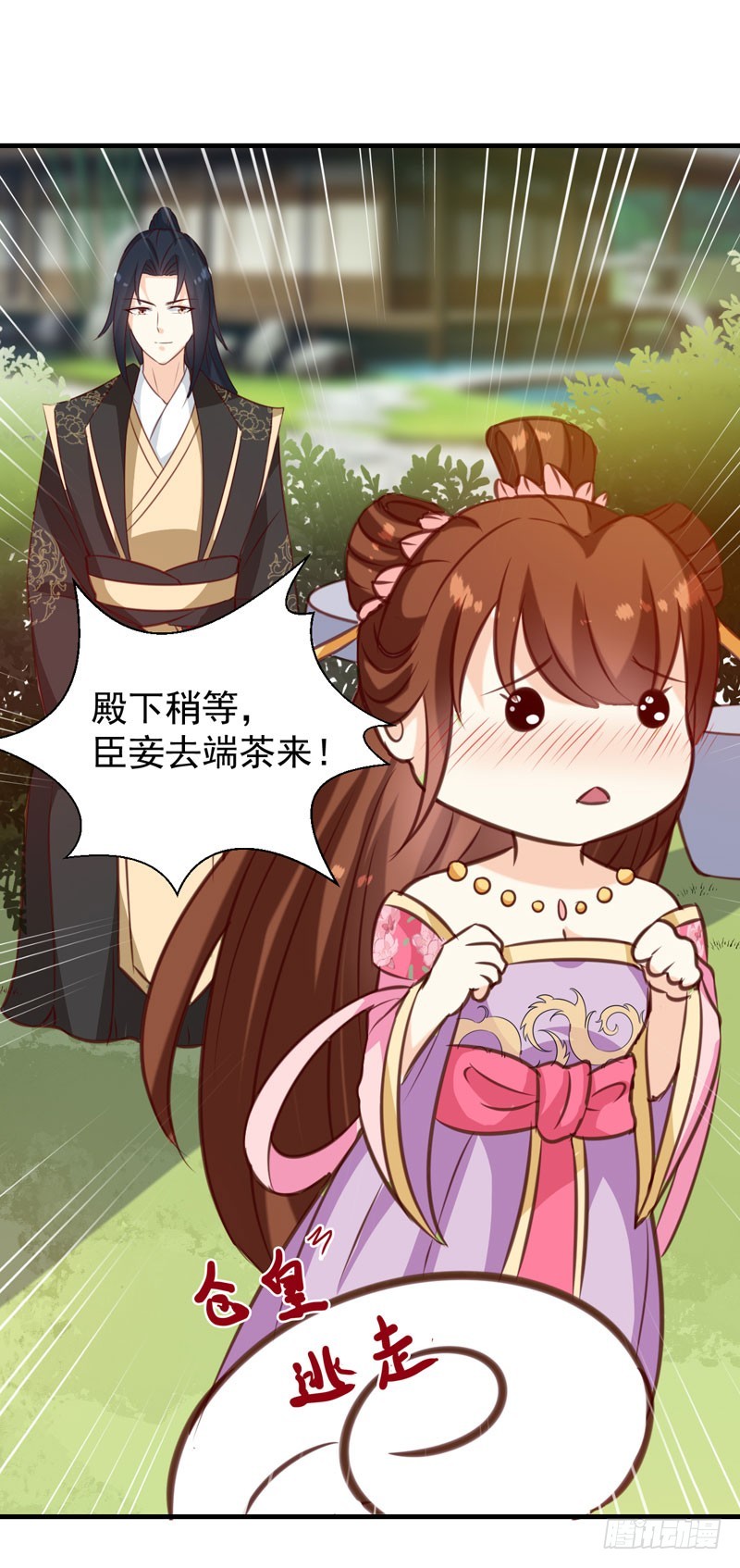 第141话 你是我的了-第142话