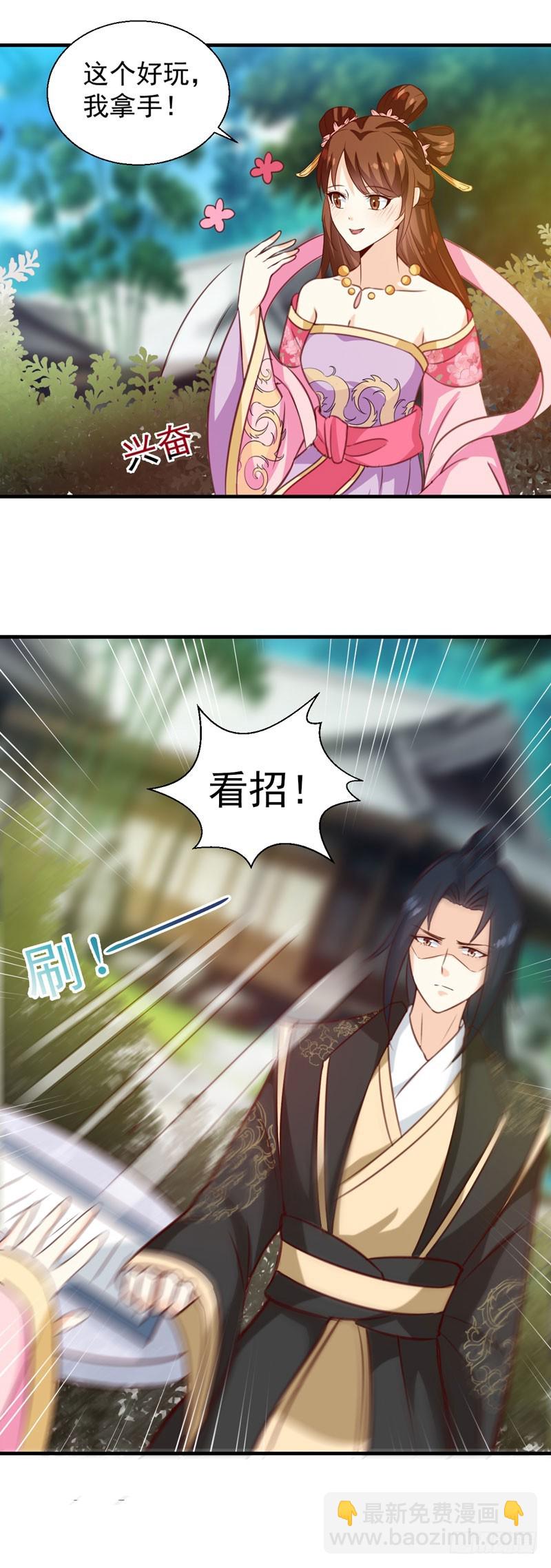 第141话 你是我的了-第142话