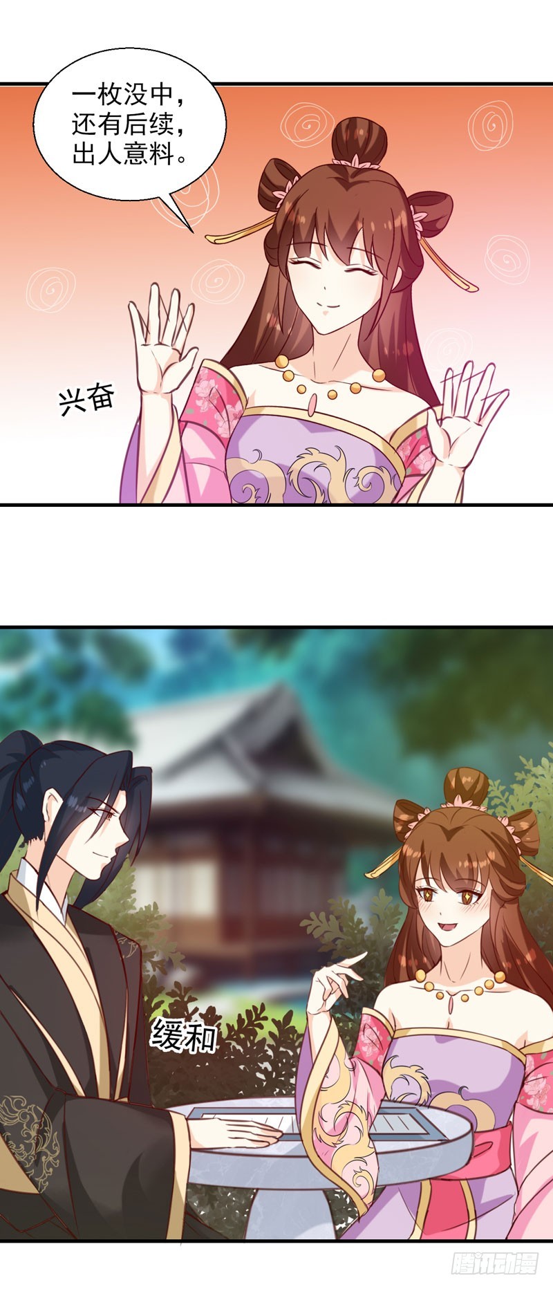 第141话 你是我的了-第142话