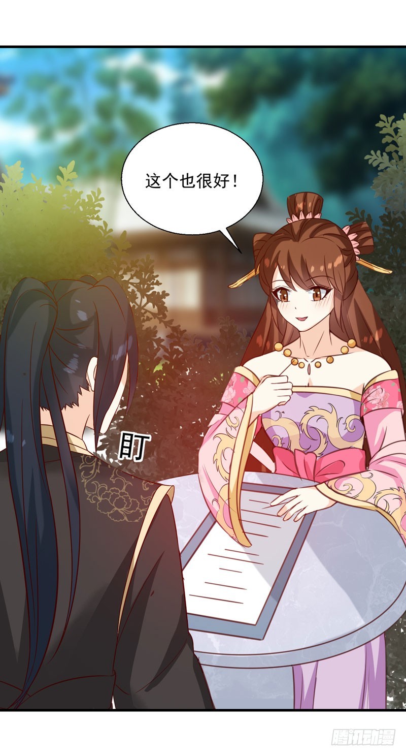 第141话 你是我的了-第142话