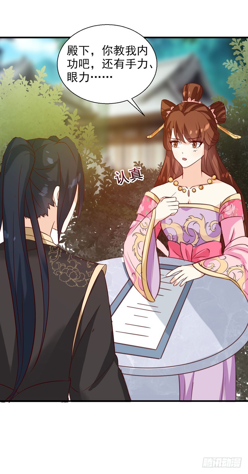 第141话 你是我的了-第142话