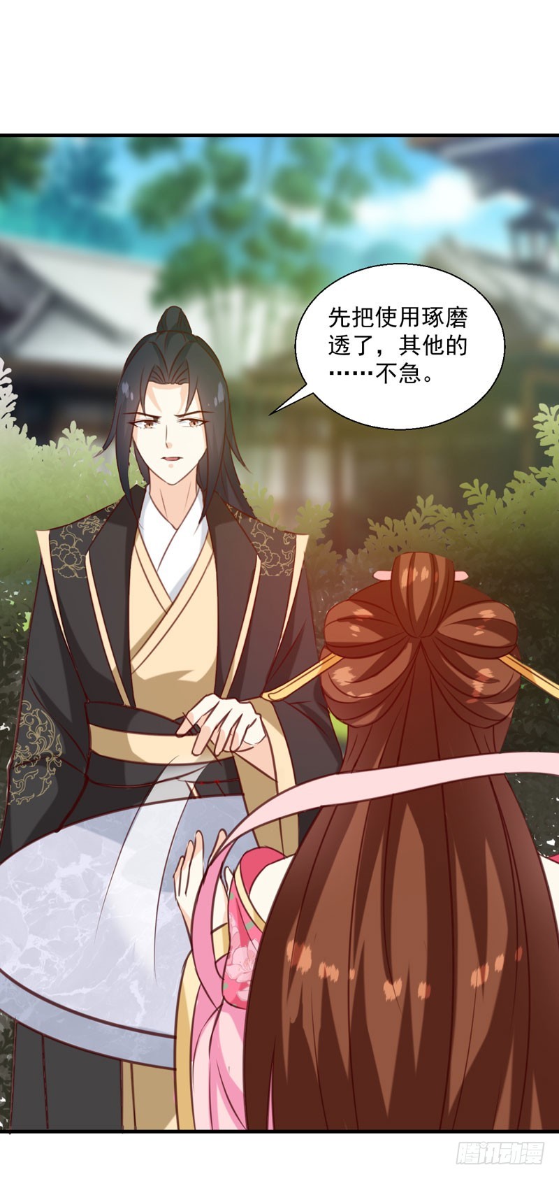 第141话 你是我的了-第142话