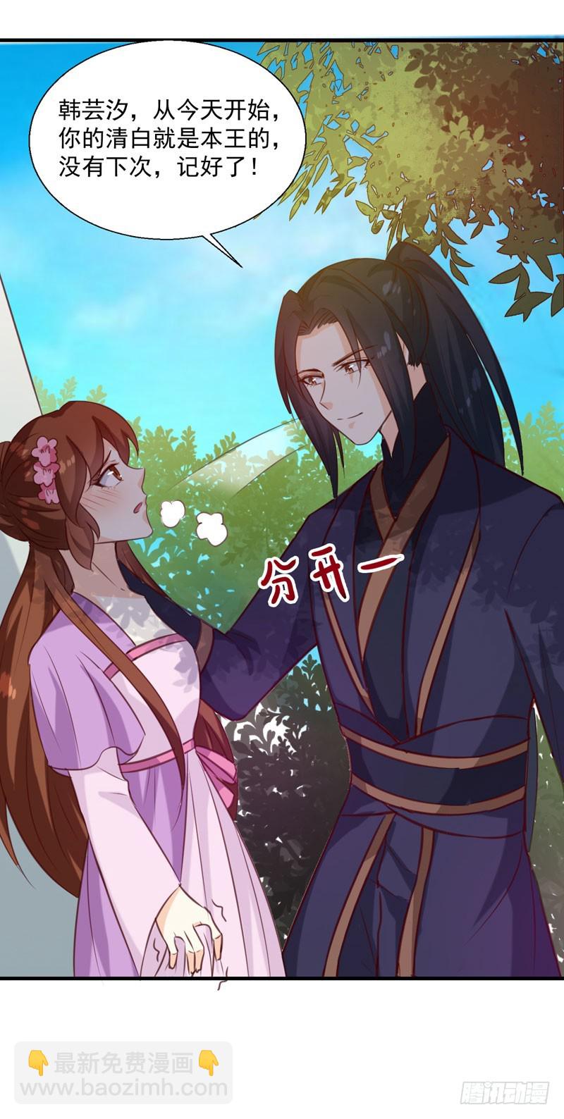 第141话 你是我的了-第142话