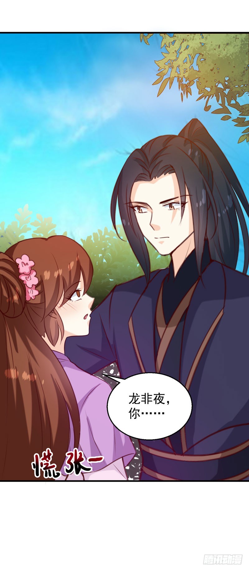 第141话 你是我的了-第142话