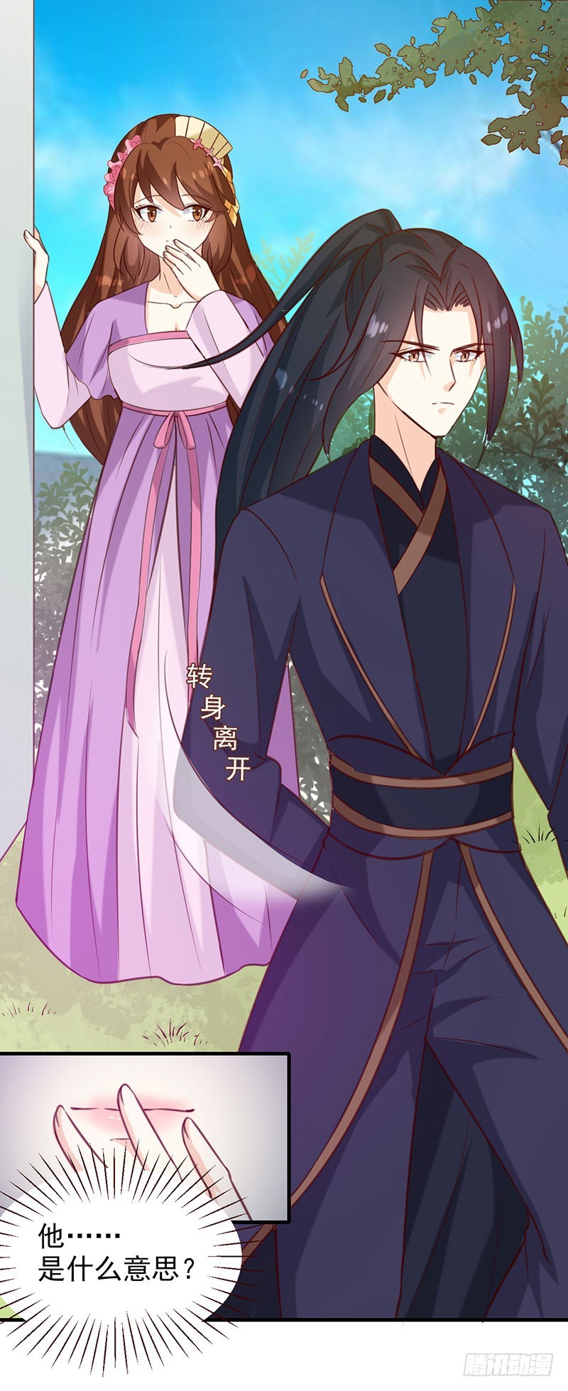 第141话 你是我的了-第142话